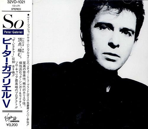 Peter Gabriel - So (1986)