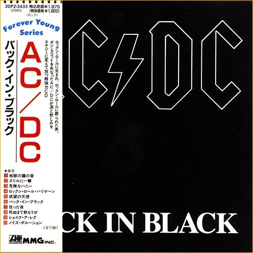 AC/DC - Back In Black [Japan Ed.] (1980)