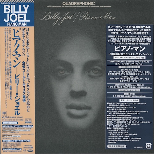 Billy Joel - Piano Man (50th Anniversary Deluxe Edition) (2024) 1973