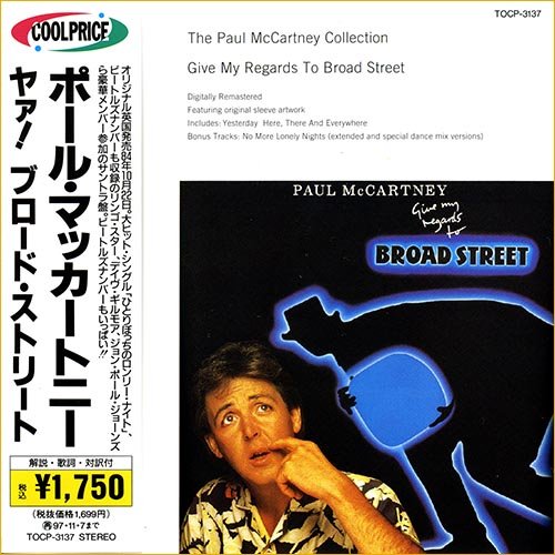 Paul Mccartney (The Beatles) - Give My Regards To Broad Street [Japan Ed.] (1984)