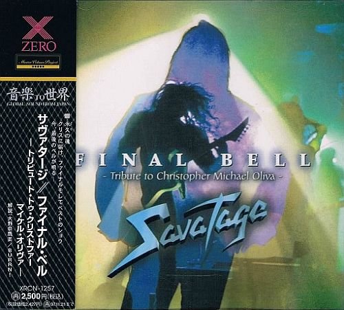 Savatage - Final Bell - Tribute To Christopher Michael Oliva - (1995)