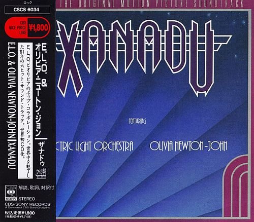 Electric Light Orchestra / Olivia Newton‐John - Xanadu (1980) (OST)