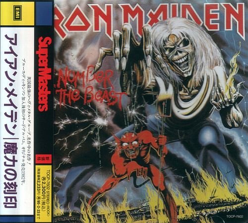 Iron Maiden - The Number Of The Beast (1982)