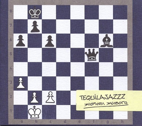 Tequilajazzz - Журнал Живого 2009