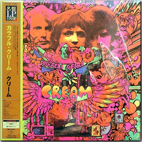 CREAM «Disraeli Gears» (1967) (JP LP 2007 Polydor ⁄ Universal Music K.K. • UIJY-9006)