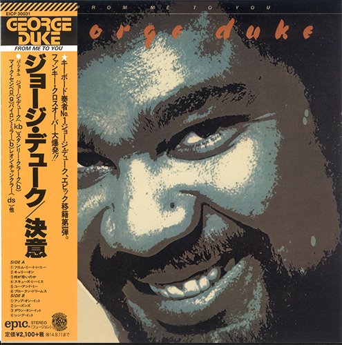 GEORGE DUKE «From Me To You» (1977) (JP 2014 Epic ⁄ Sony Music Int’l. • EICP 30031)