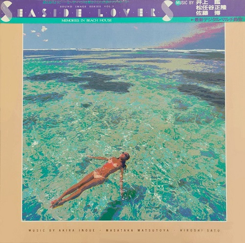 Seaside Lovers - Memories in Beach House (2013) 1983