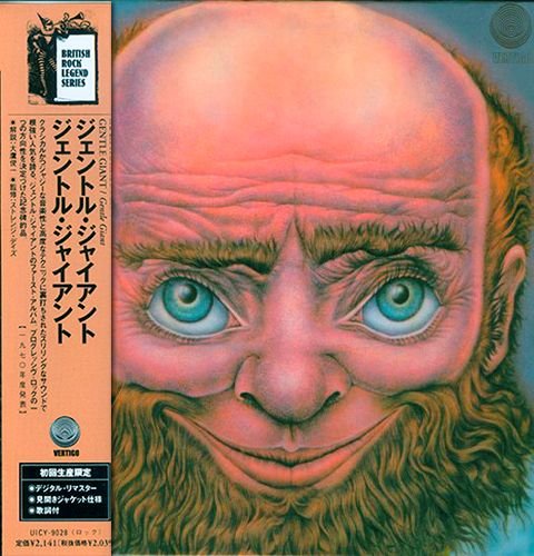 GENTLE GIANT 1970. «Gentle Giant» (JP 2000 Universal Music K.K. · UICY-9028)