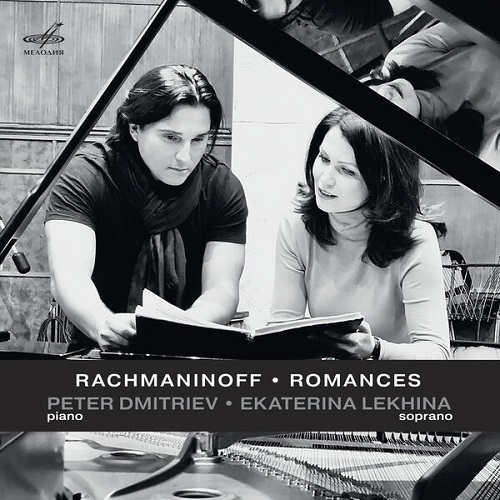 Ekaterina Lekhina, Peter Dmitriev - Rachmaninoff: Romances (2022) 2019