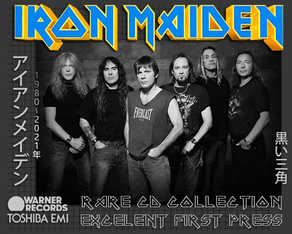 IRON MAIDEN «Discography Japan 1St Press» (39 × CD • 東芝EMI株式会社 / 株式会社ワーナーミュージック・ジャパン • Issue 1985-2021)