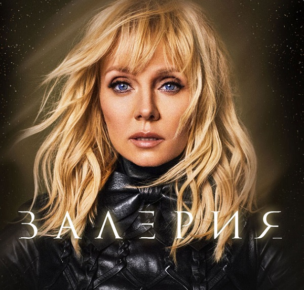 Валерия - The Studio Album Collection «Exclusive for Lossless-Galaxy» (Hi-Res) 2003-2025