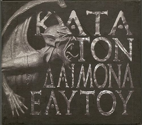 Rotting Christ - Κατά Τον Δαίμονα Εαυτού (2013)