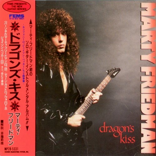 Marty Friedman - Dragon's Kiss [US Press+Japan 1st Press+Japan Edition 2010] (1988)