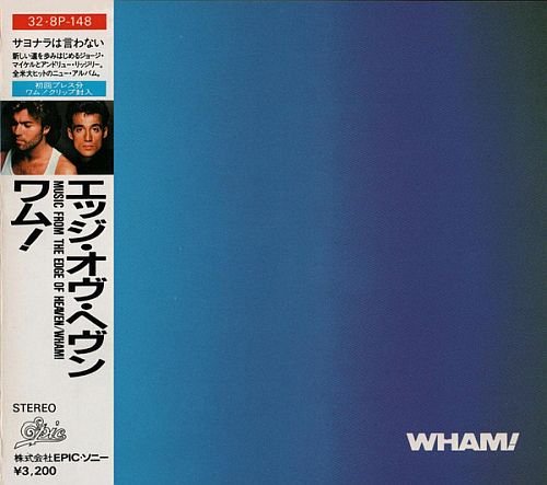 Wham! - Music From The Edge Of Heaven (1986)