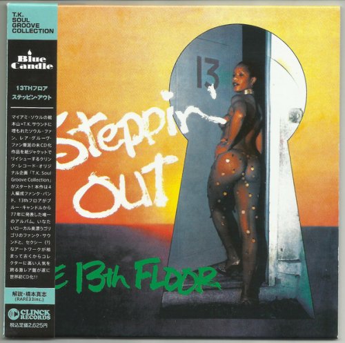The 13th Floor - Steppin' Out (1977) (Japan, 2012)