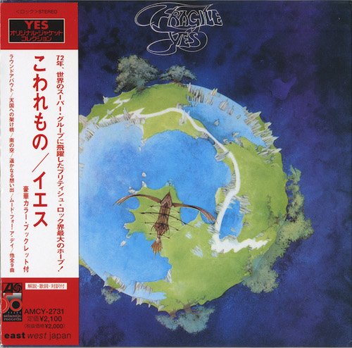 YES 1971. «Fragile» (JP 1998 ATCO ⁄ East West Japan Inc. · AMCY-2731)