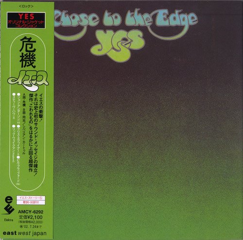YES 1972. «Close To The Edge» (JP 2001 ATCO ⁄ East West Japan Inc. · AMCY-6292)