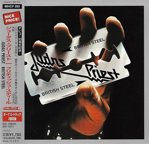 Judas Priest - British Steel (1980)