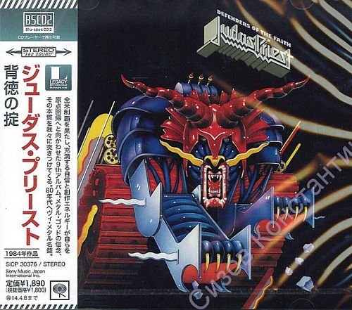 Judas Priest Defenders Of The Faith (1984)