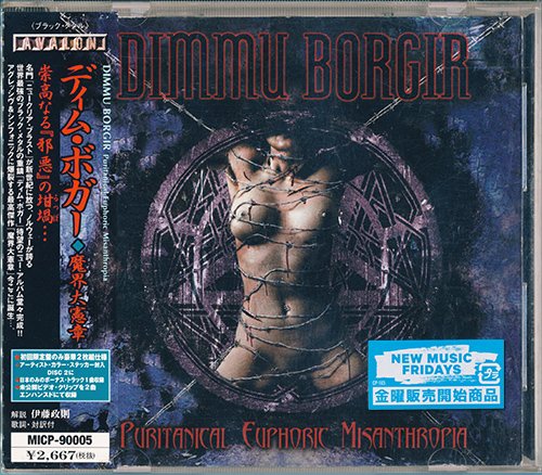 DIMMU BORGIR 2001. «Puritanical Euphoric Misanthropia» (2CD) (JP 2001 Avalon ⁄ Marquee Inc. · MICP-90005)