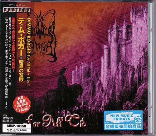 DIMMU BORGIR 1994. «For All Tid» (JP 1999 Avalon ⁄ Marquee Inc. · MICP-10150)