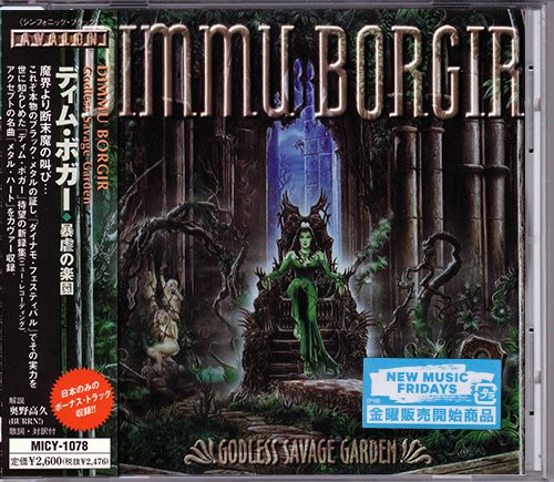 DIMMU BORGIR 1998. «Godless Savage Garden» EP (JP 1998 Avalon ⁄ Marquee Inc. · MICY-1078)