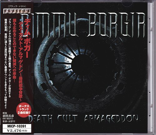 DIMMU BORGIR 2003. «Death Cult Armageddon» (JP 2003 Avalon ⁄ Marquee Inc. · MICP-10391)