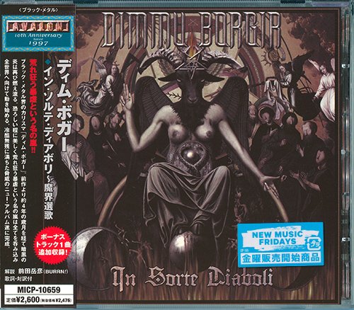DIMMU BORGIR 2007. «In Sorte Diaboli» (JP 2007 Avalon ⁄ Marquee Inc. · MICP-10659)