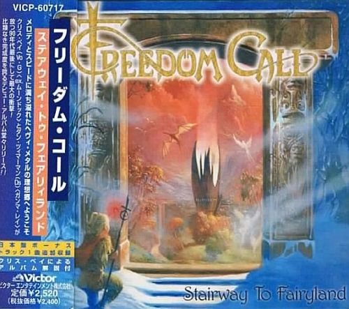 Freedom Call - Stairway To Fairyland (1999)