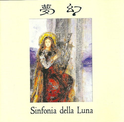 Mugen - Sinfonia Della Luna (1984)(1997)